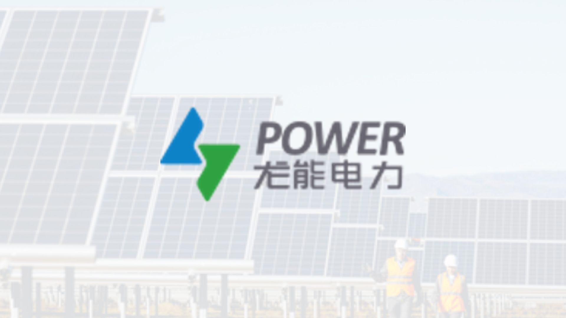 LongNeng Power launches first EMC project in the Philippines | Power ...